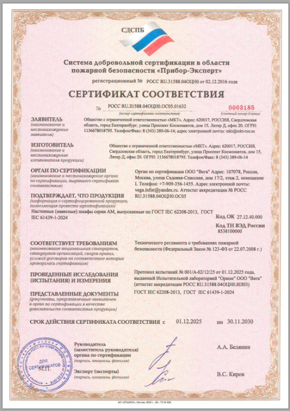 ОС05.01632_АМ